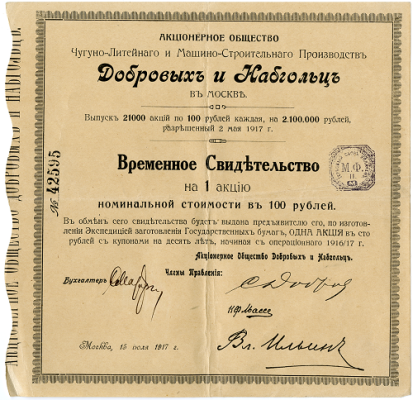 Certificado temporário de 1 ação
